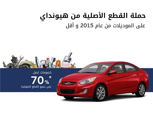 Heritage Offer